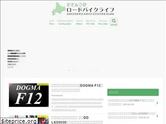 dosanko-rcb.com