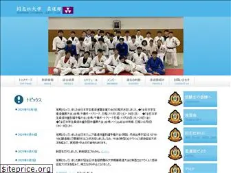 doshisha-judo.com