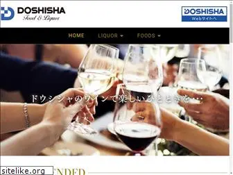 doshisha-liquor.jp