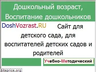 doshvozrast.ru