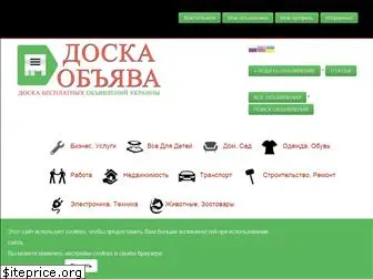 doska-obyava.com.ua