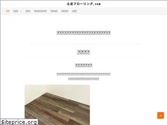 dosoku-flooring.com