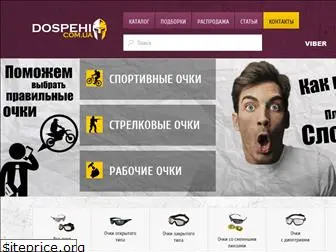 dospehi.com.ua