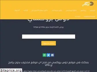 dossproxy.com