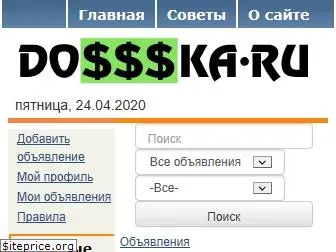 dossska.ru