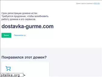 dostavka-gurme.com