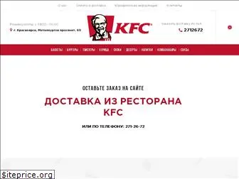 dostavka-kfc.ru