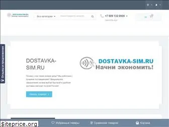 dostavka-sim.ru