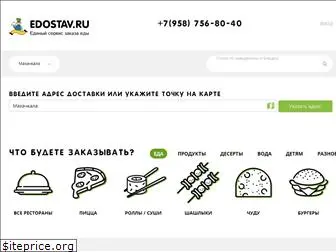www.dostavka05.ru website price