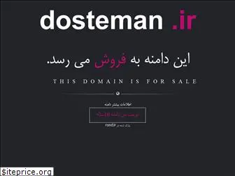 dosteman.ir