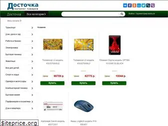 dostochka.com