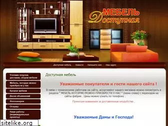 dostypnamebel.ru