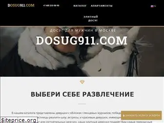 dosug911.com