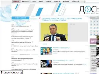 dosye.com.ua