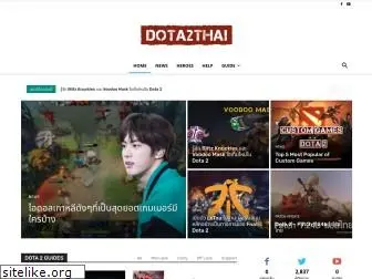 dota2thai.com