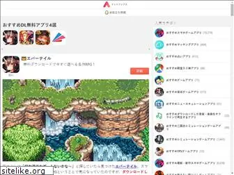 dotapps.jp