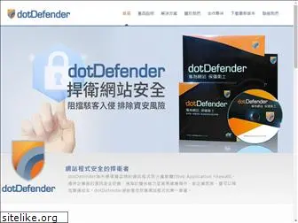 dotdefender.com.tw
