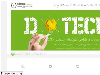 dotech.ir