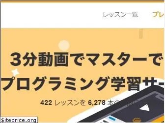 dotinstall.com