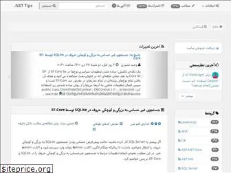 dotnettips.info