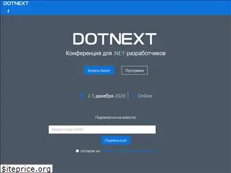 dotnext-moscow.ru