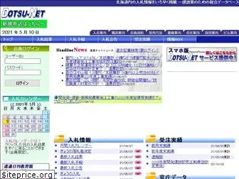 dotsu.co.jp