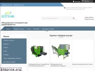 dotsyak.com.ua