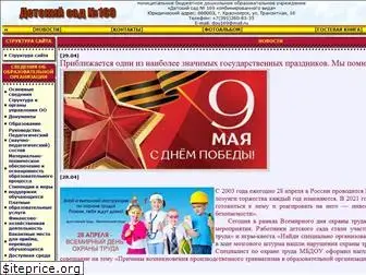 dou169.ru