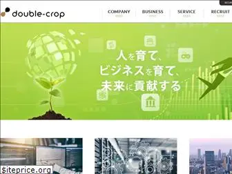 double-crop.jp
