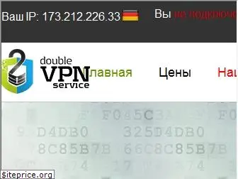 doublevpn.com