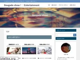 dougade-show.com