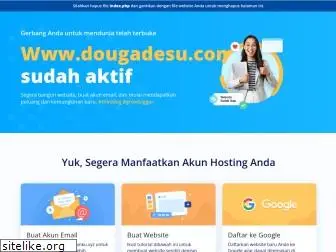 dougadesu.com