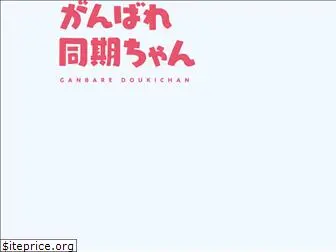 doukichan-anime.com