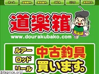 dourakubako.com