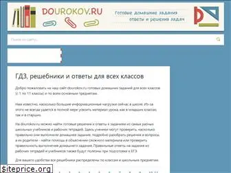 dourokov.ru