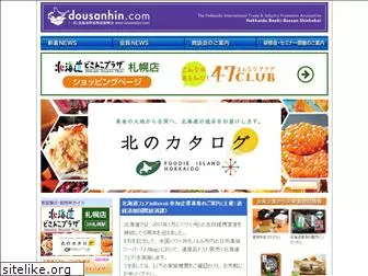 dousanhin.com