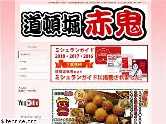 doutonbori-akaoni.com