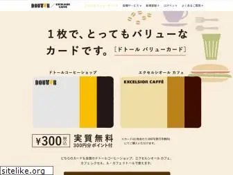 doutor.jp