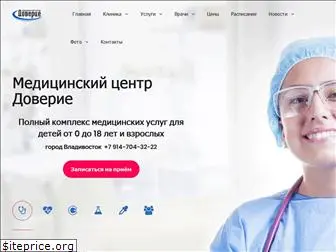 doverie-med.ru