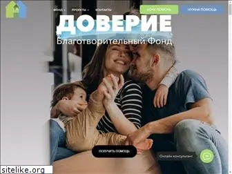 doveriefond.ru