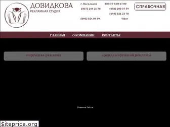 dovidkova.com.ua