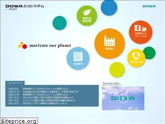 dowa-eco.co.jp