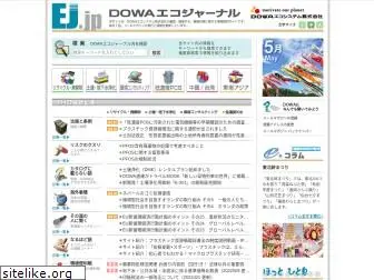 dowa-ecoj.jp