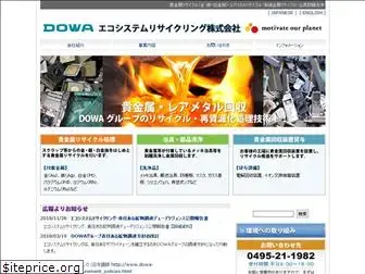 dowa-erc.co.jp