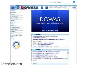 dowas.net