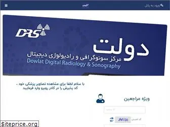 dowlatclinic.ir