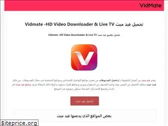 down-vidmate.com