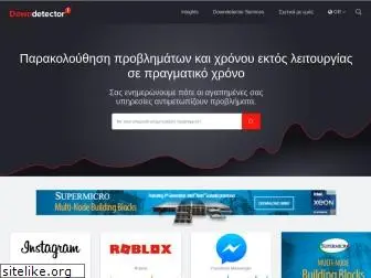 downdetector.gr