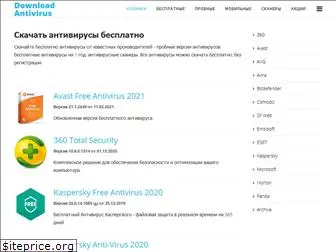 download-antivirus.ru