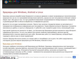 download-browser.ru